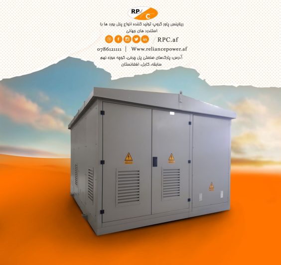 Compact Station - Reliance Power